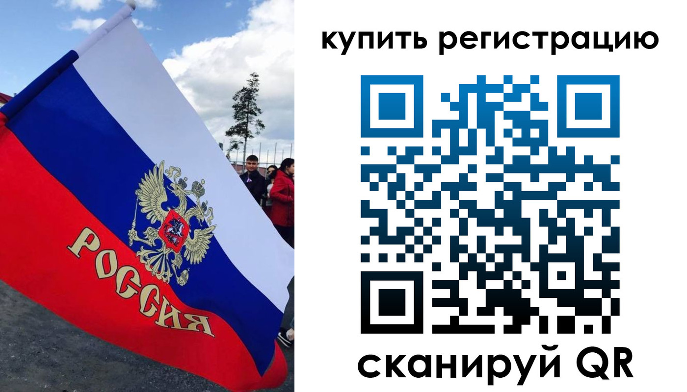 миграционный учет в Электроуглях
