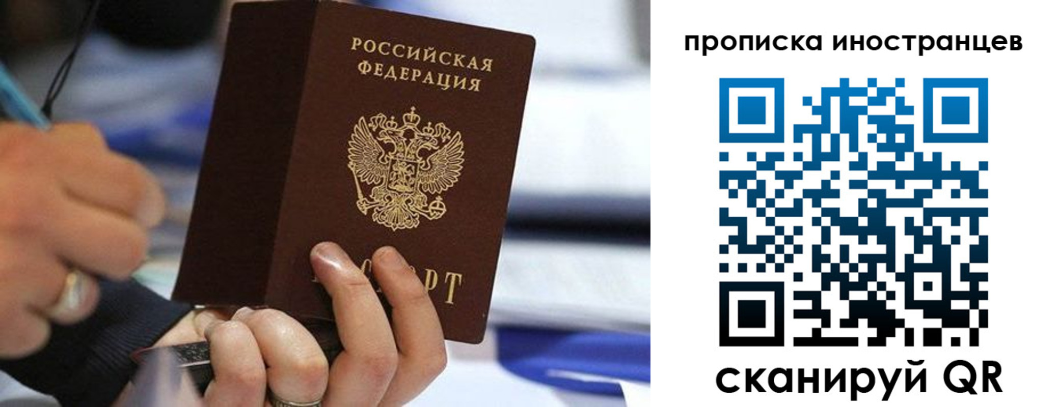 временная регистрация в Электроуглях
