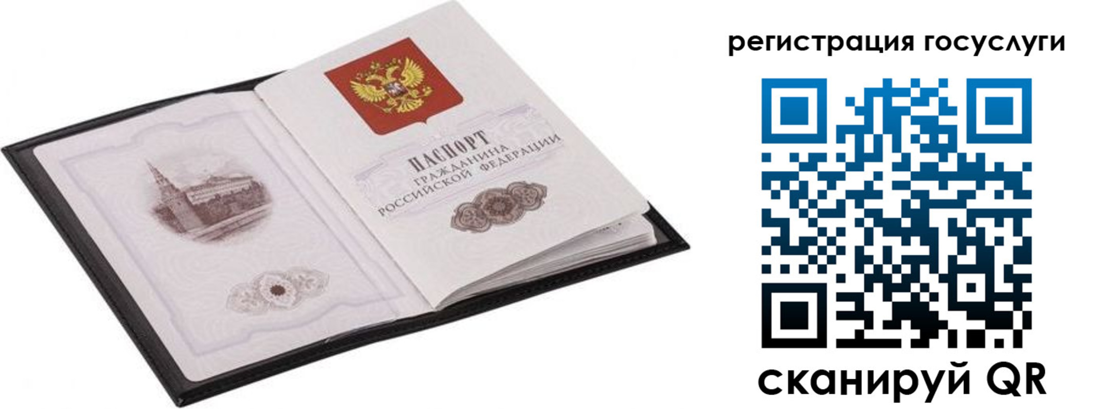 временная регистрация поиск в Электроуглях
